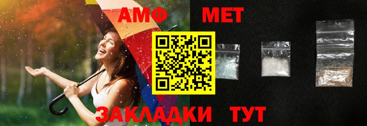 АМФЕТАМИН Premium  Вход с VPN  Лянтор 