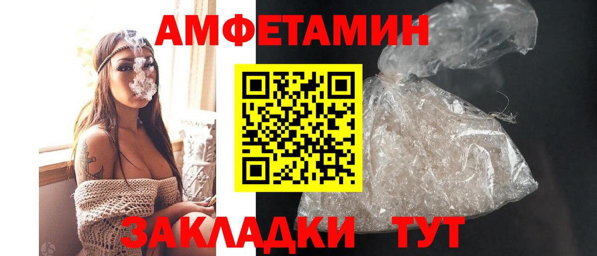Amphetamine 97% Лянтор