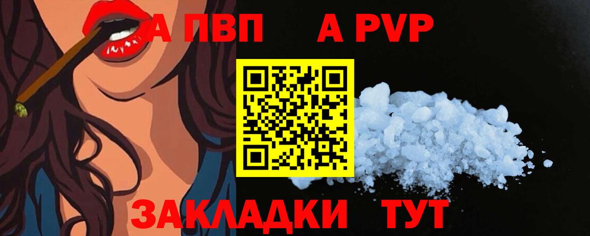 А ПВП СК Лянтор