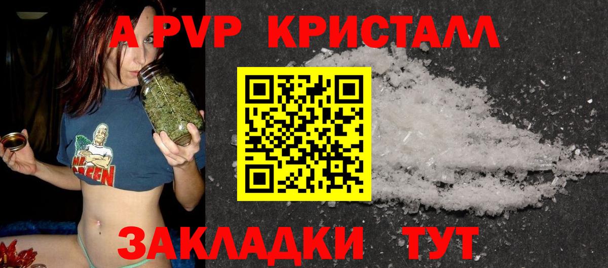 Alpha PVP мука  Alpha-PVP крисы CK  магазин  наркотиков  Вход с VPN  Лянтор 
