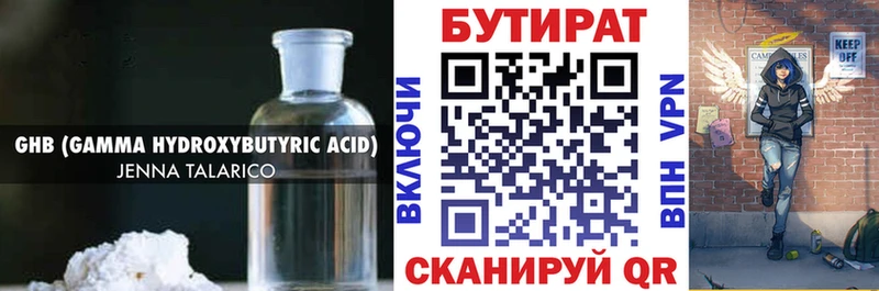 БУТИРАТ бутик  где продают наркотики  Лянтор 