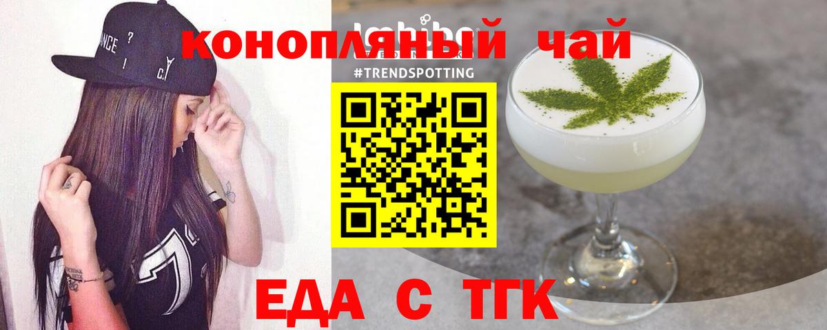 Лянтор  Печенье с ТГК конопля  Вход с VPN 