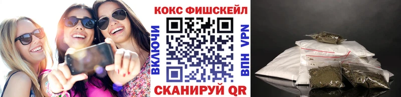 Кокаин FishScale  Лянтор 