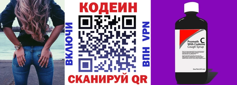 купить закладку  Лянтор  мега как зайти  Кодеин Purple Drank 