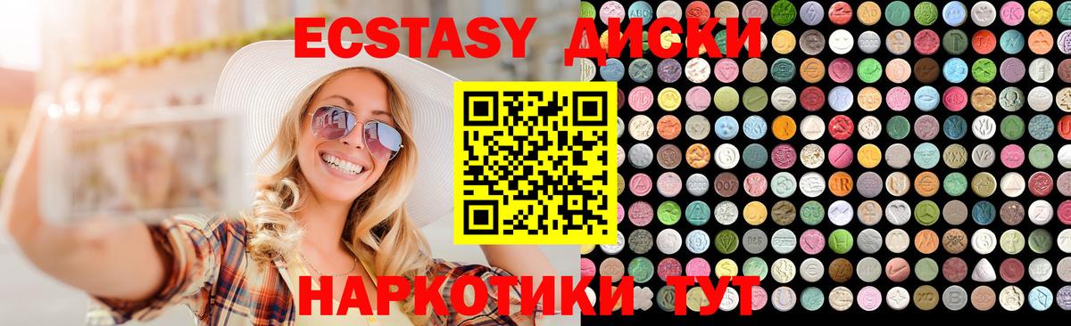 Экстази 99%  Вход с VPN  KRAKEN сайт  Экстази VHQ  Лянтор  Экстази 