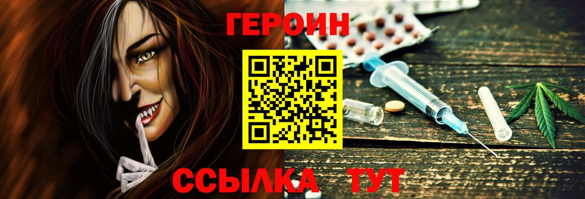 Героин VHQ Лянтор