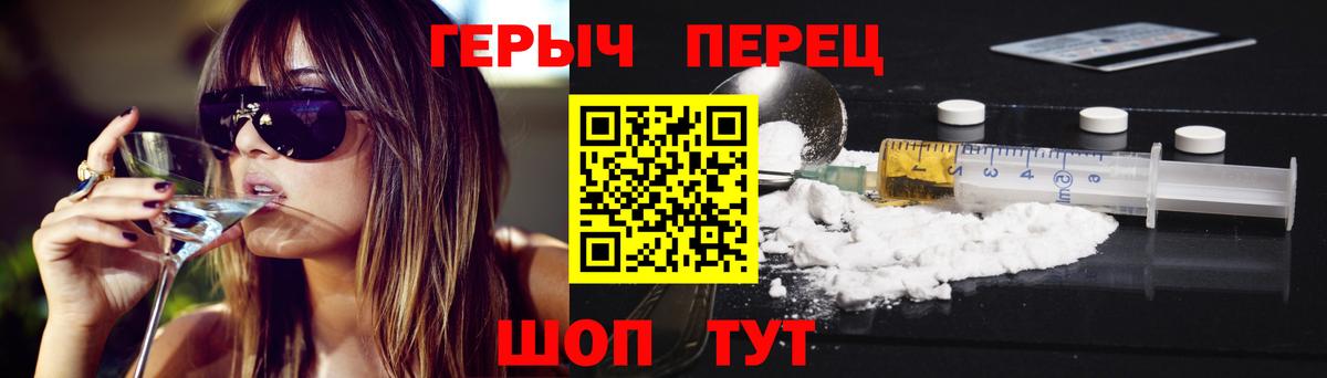ГЕРОИН хмурый  Вход с VPN  Героин  Лянтор 