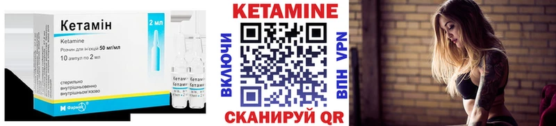 КЕТАМИН VHQ  Лянтор 
