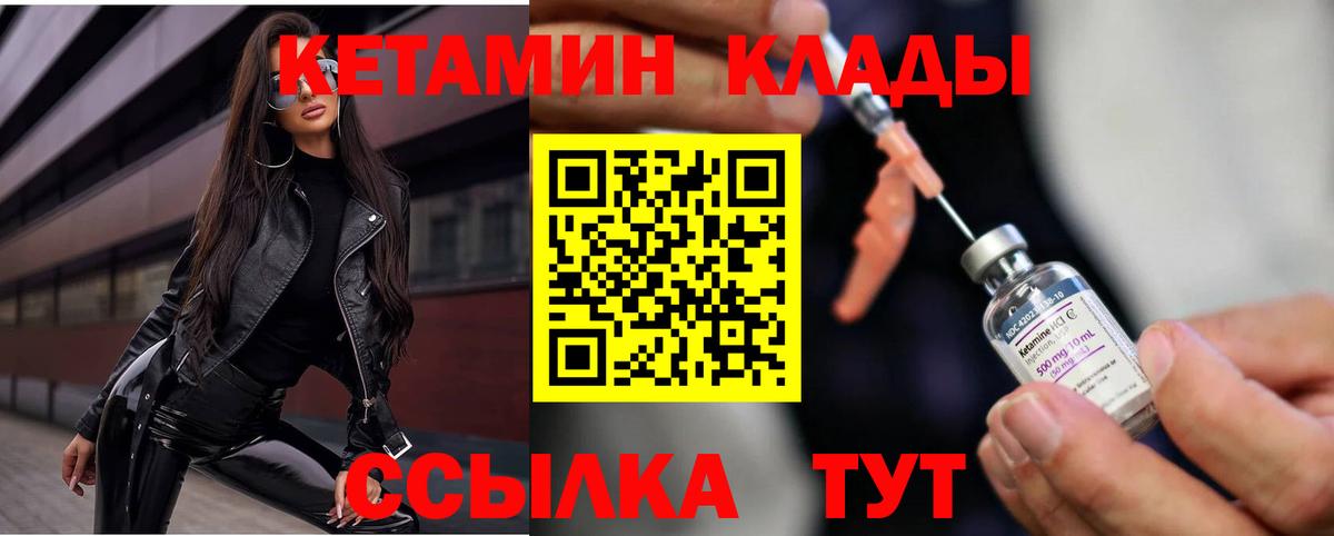 КЕТАМИН ketamine  KRAKEN зеркало  Лянтор  КЕТАМИН VHQ  Вход с VPN 