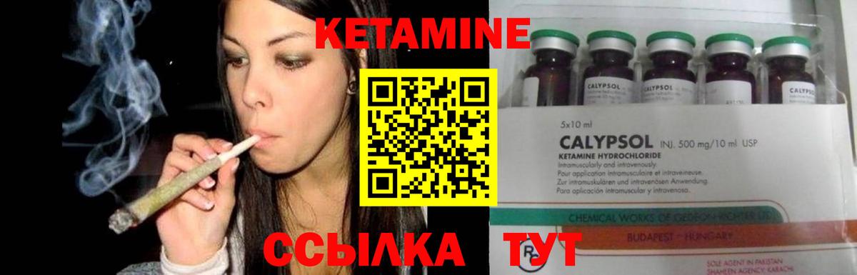 Кетамин ketamine Лянтор
