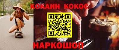 молекула духа Гусиноозёрск