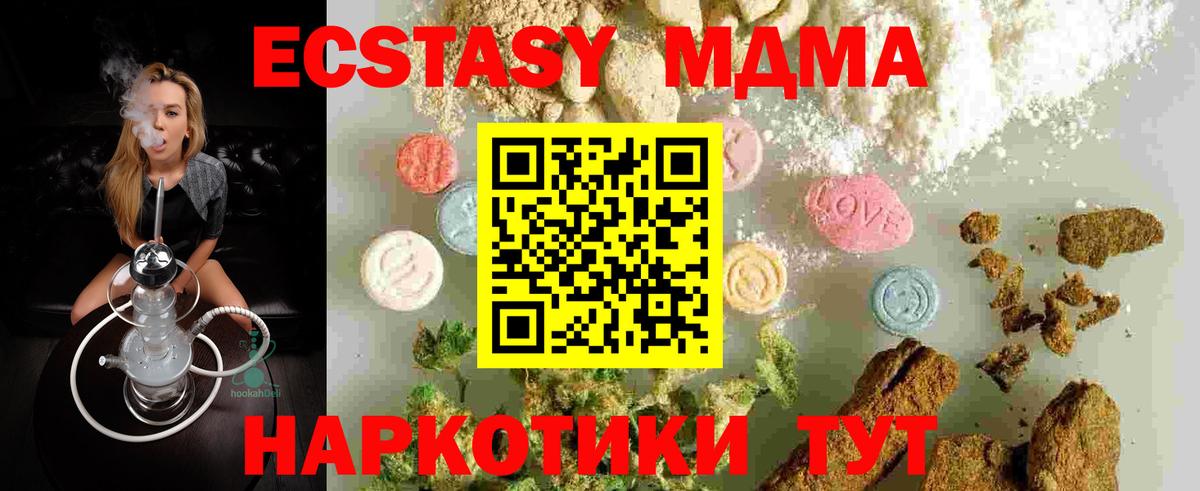 MDMA Molly  МДМА VHQ  Вход с VPN  Лянтор 
