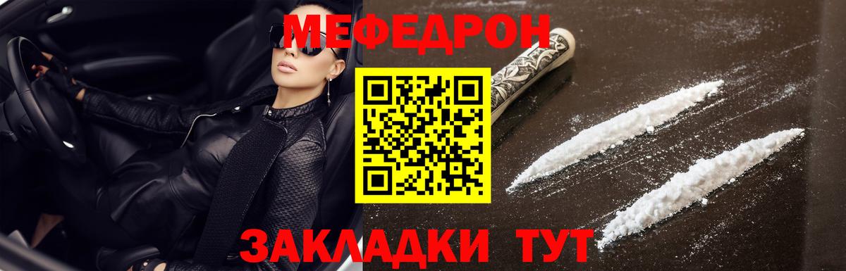 МЯУ-МЯУ  МЯУ-МЯУ VHQ  Лянтор  МЯУ-МЯУ  Вход с VPN  Меф кристаллы 