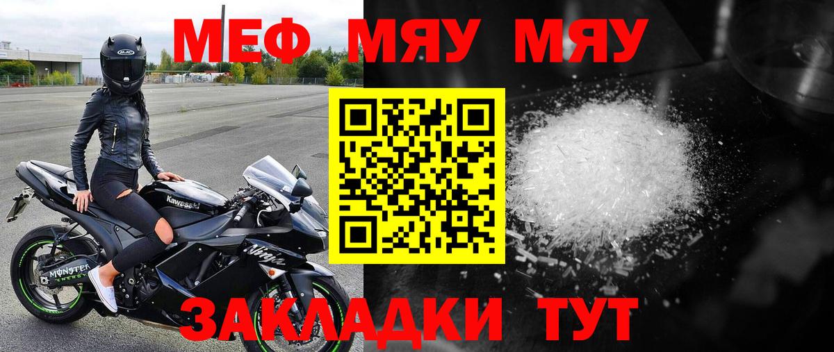 Мефедрон мука Лянтор