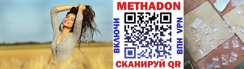 Метадон мёд  Лянтор 
