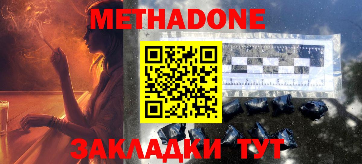 МЕТАДОН белоснежный Лянтор
