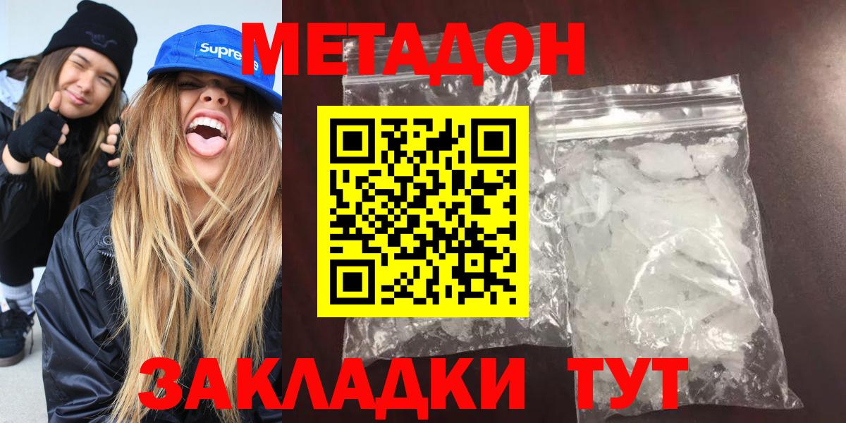 Лянтор  Метадон кристалл  Вход с VPN  Метадон мёд 