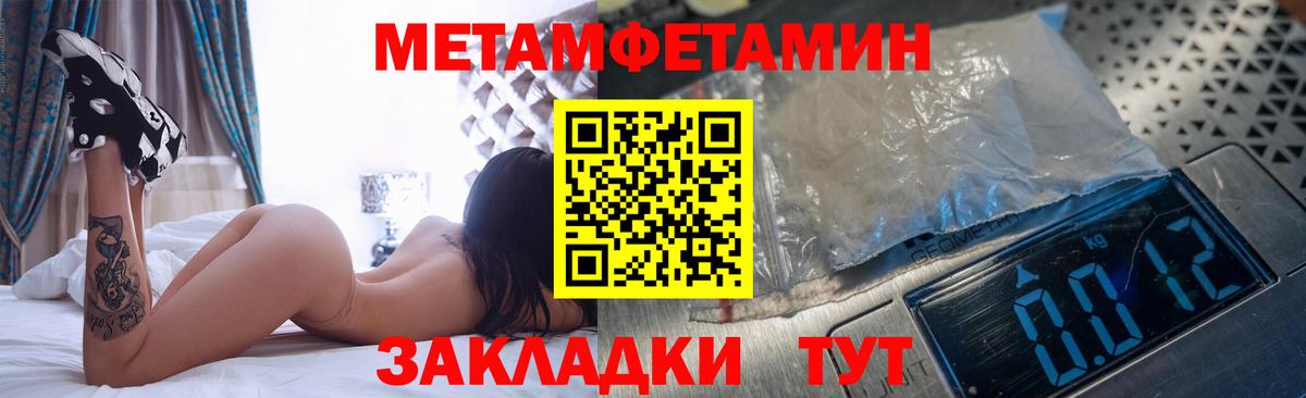 Метамфетамин винт Лянтор