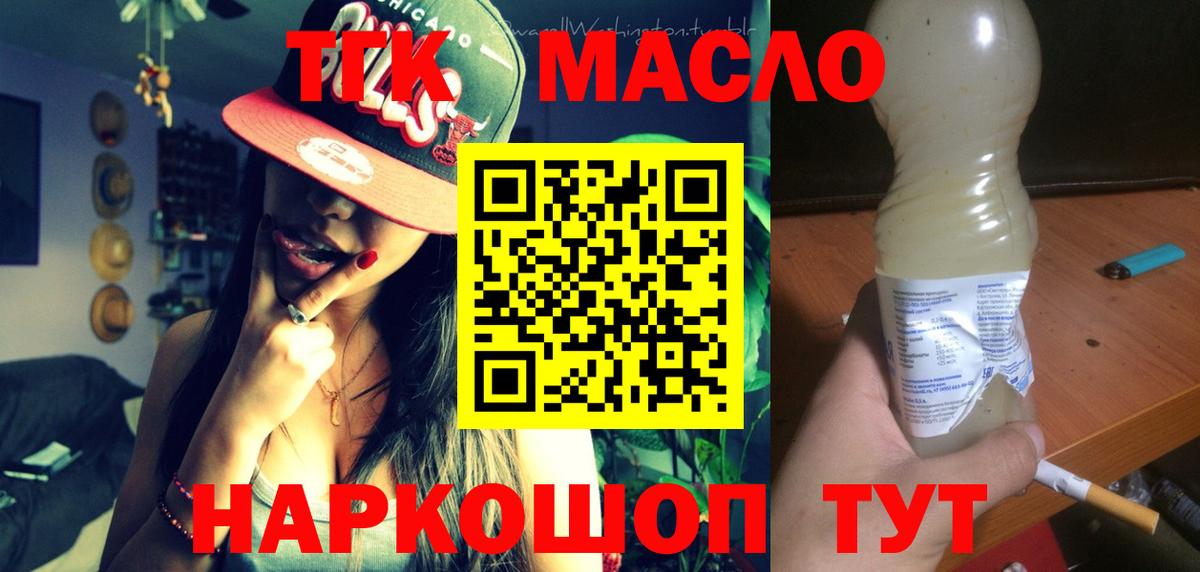 ТГК вейп с тгк Лянтор